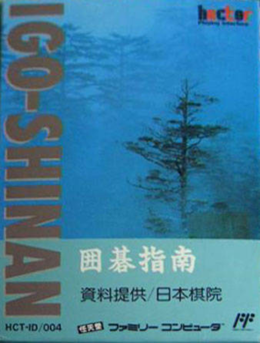Igo Shinan (Japan) box art